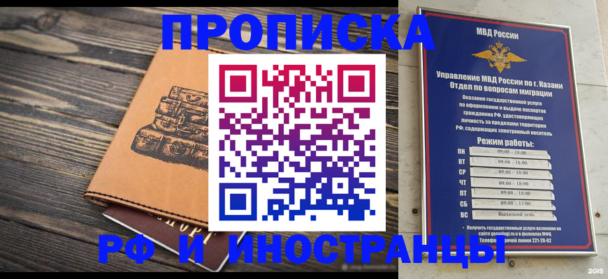 временная регистрация недорого в Гаджиево