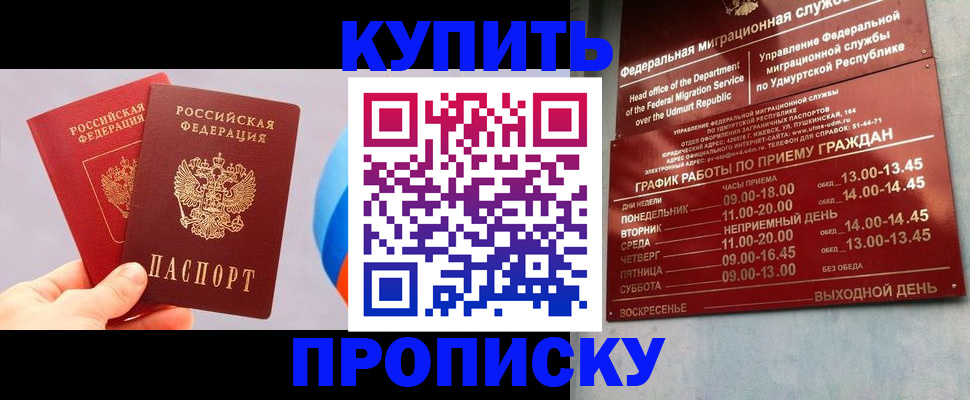 временная регистрация для школы в Гаджиево