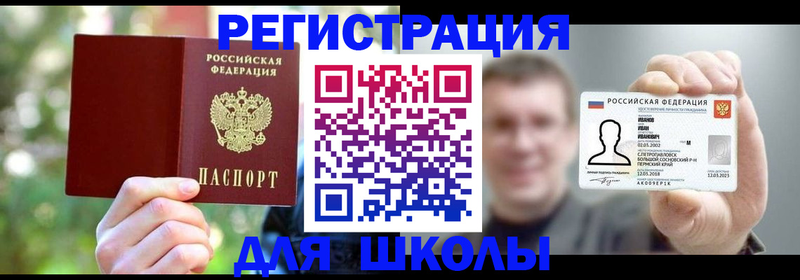 прописка ребенка в Гаджиево