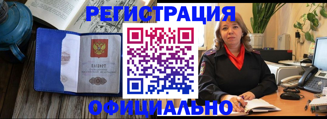 временная регистрация 2025 в Гаджиево