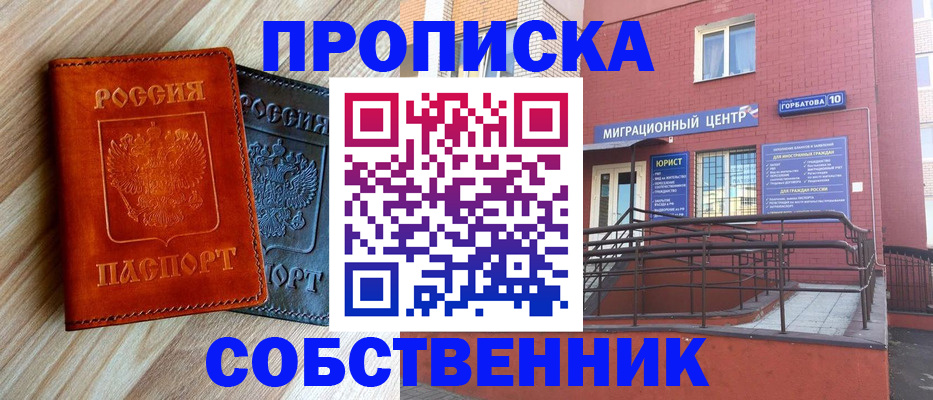 временная прописка в Гаджиево